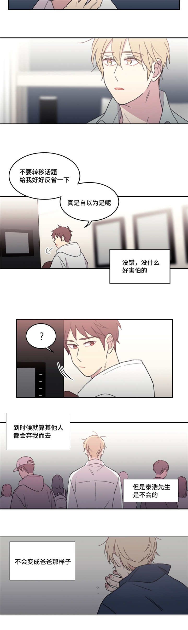第46章：绝对不行