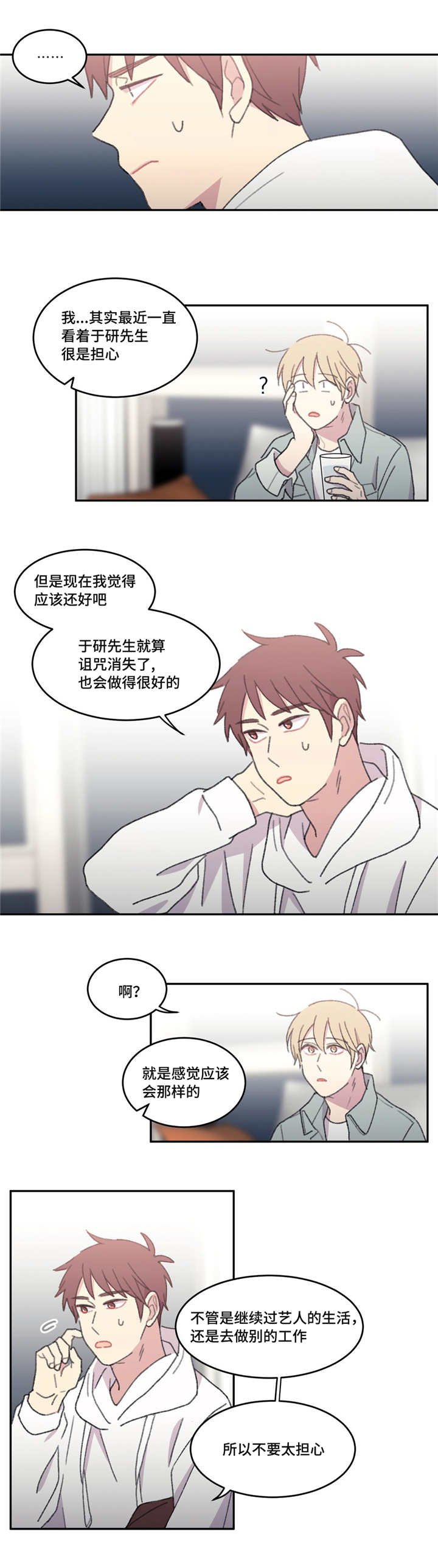 第46章：绝对不行