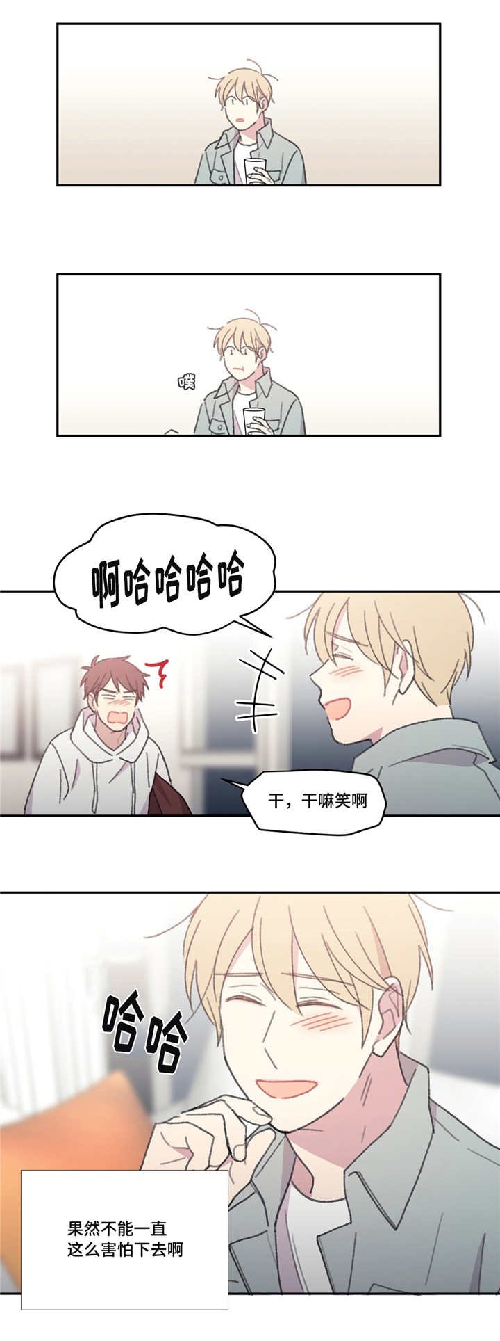 第47章：真的是你