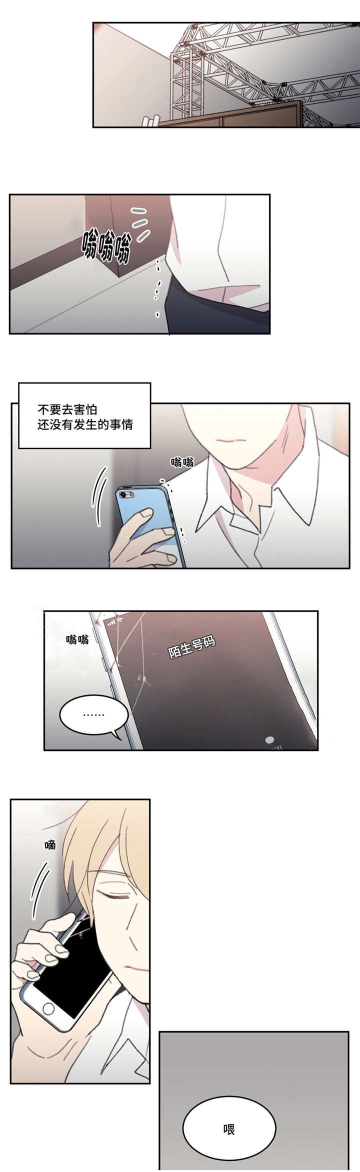 第47章：真的是你