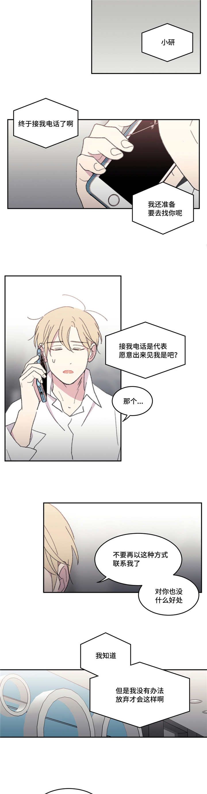 第47章：真的是你