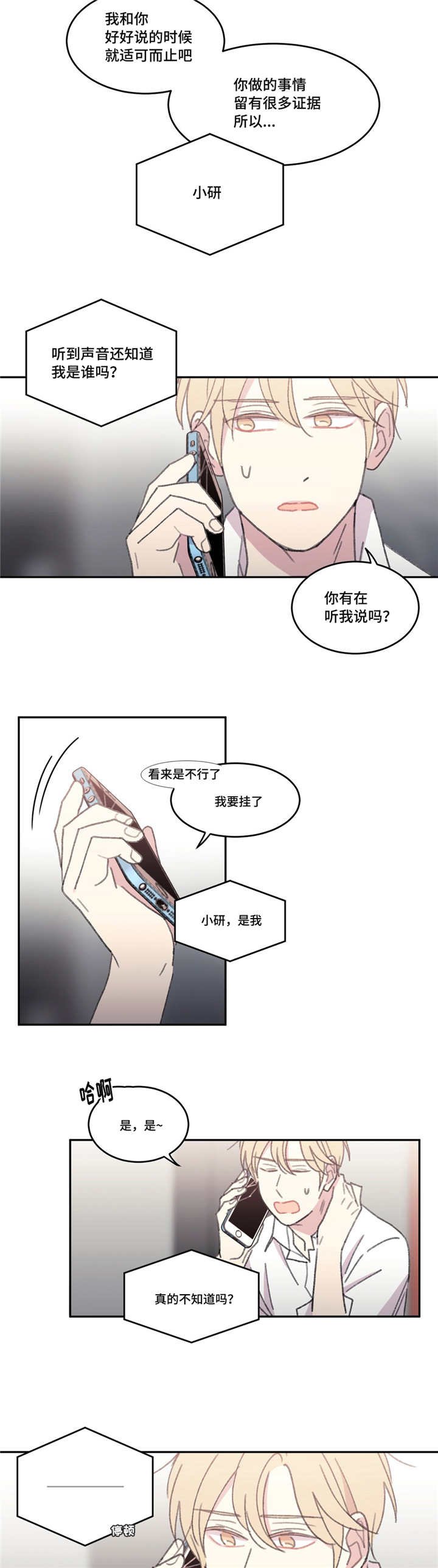 第47章：真的是你