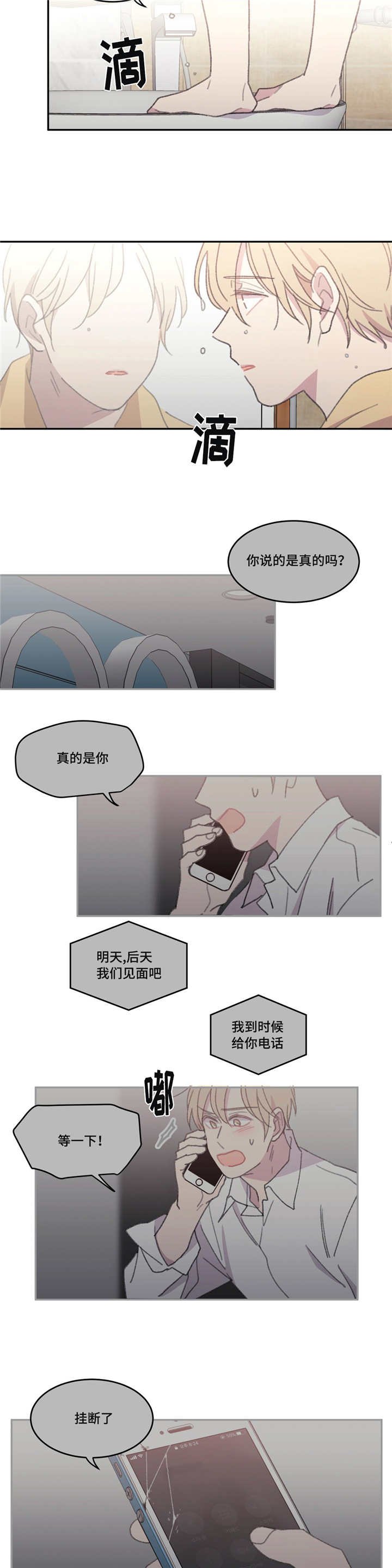 第47章：真的是你
