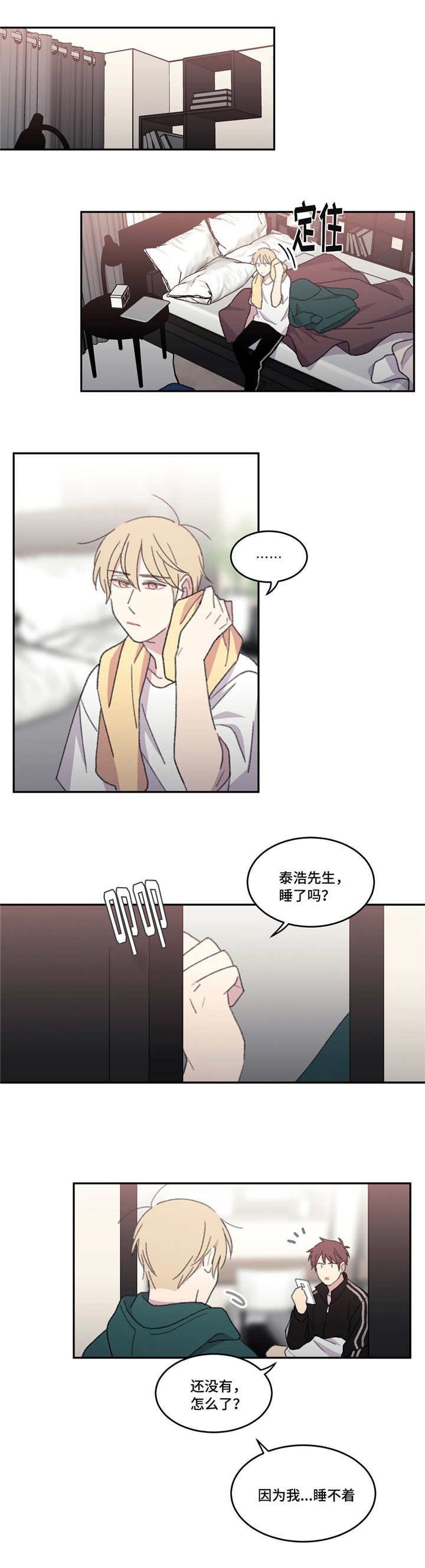 第47章：真的是你