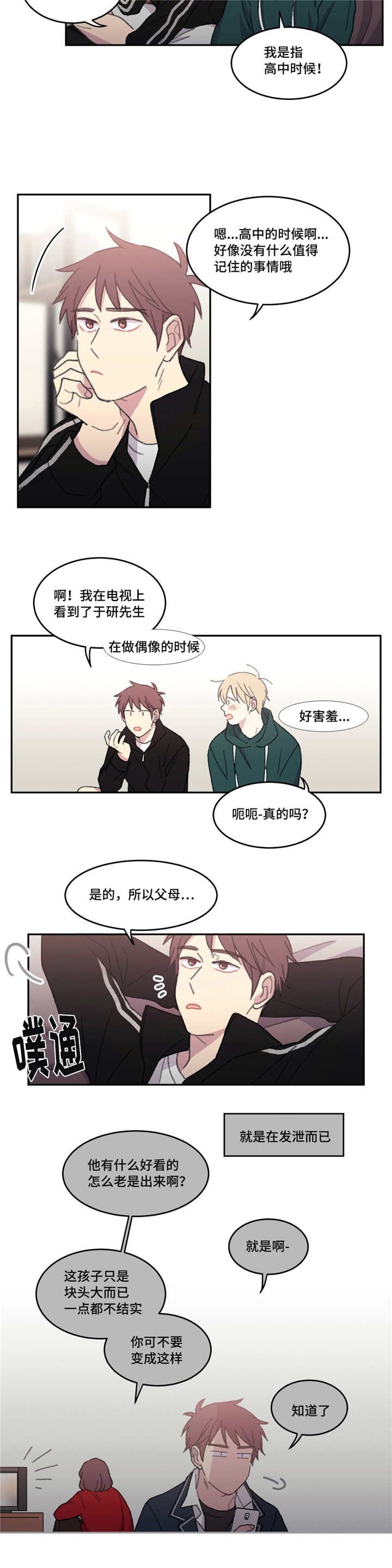 第47章：真的是你