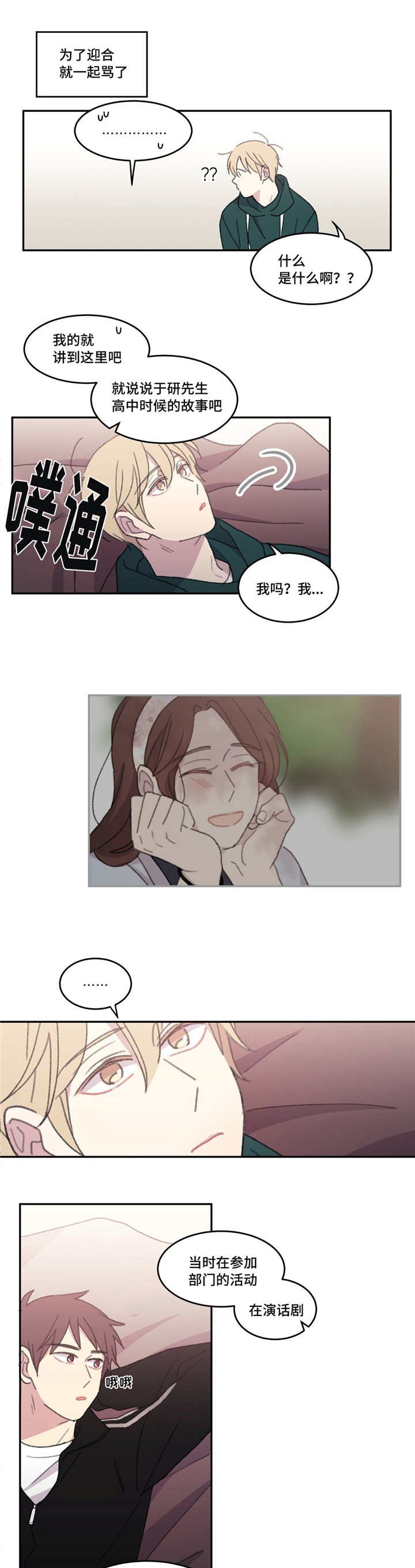 第47章：真的是你