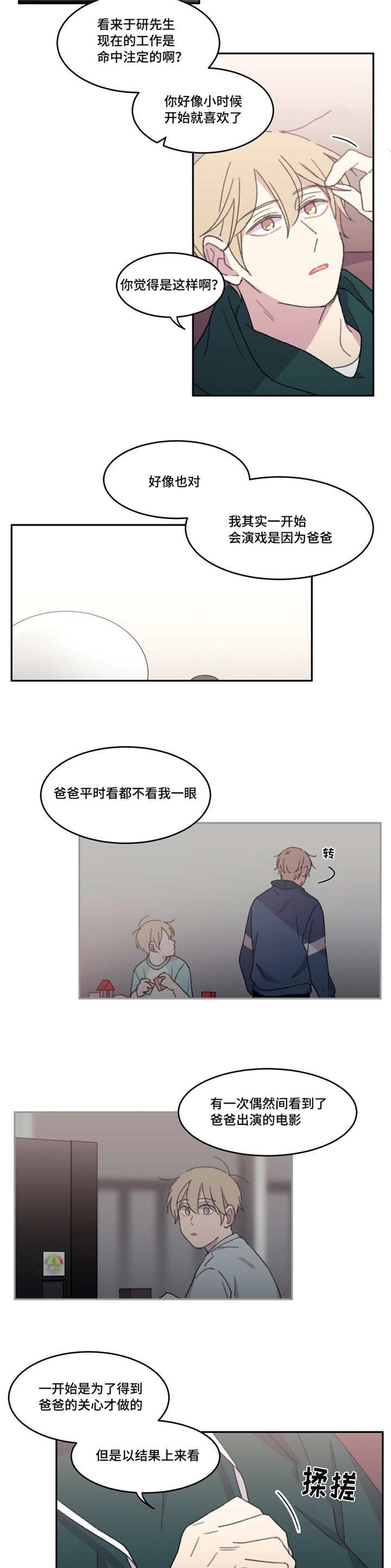 第47章：真的是你