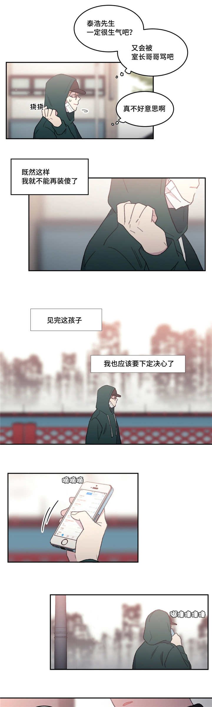第48章：我好想你