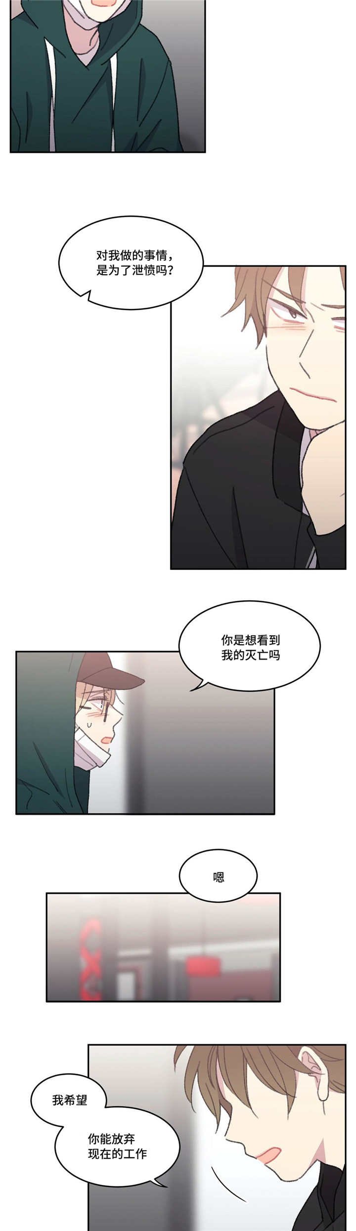 第48章：我好想你