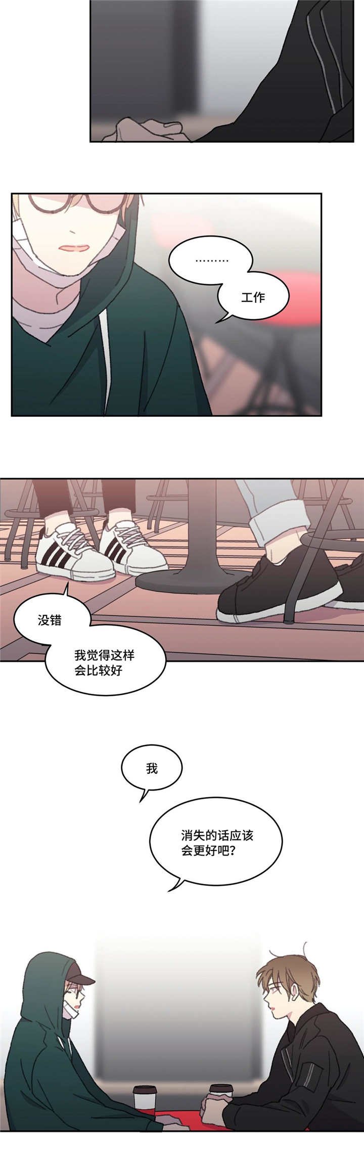 第48章：我好想你