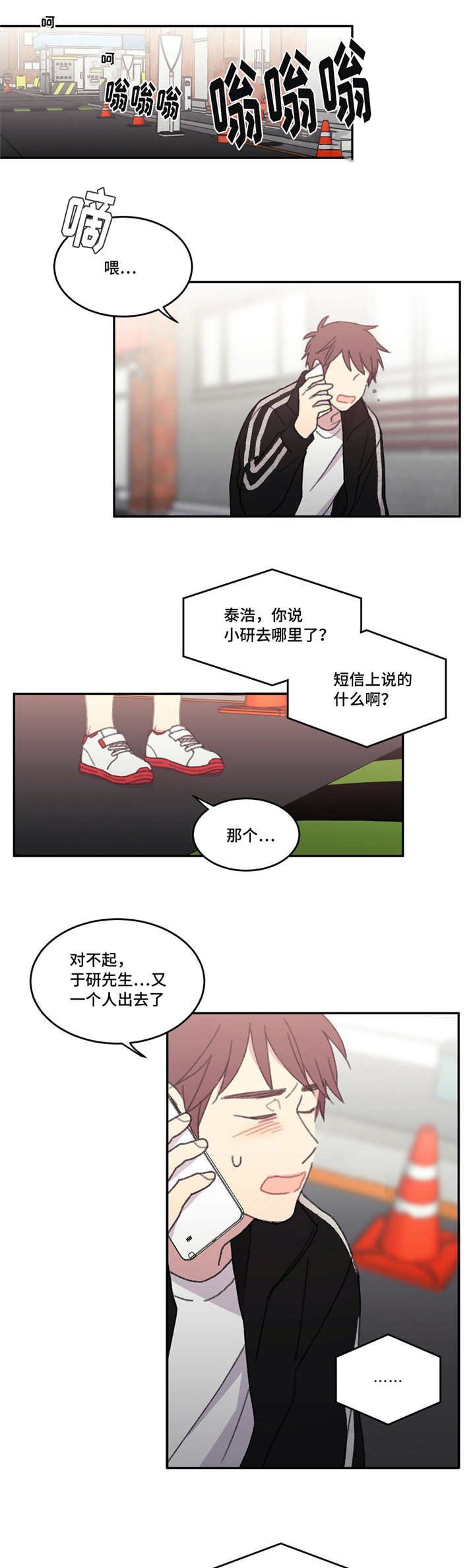第49章：别那么说