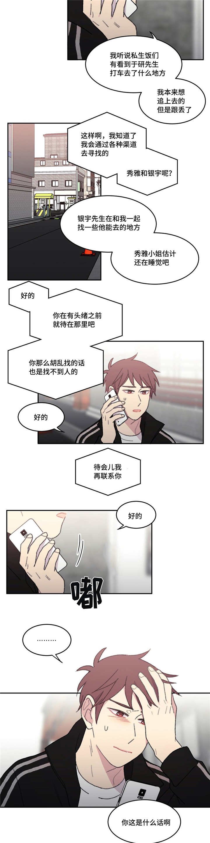 第49章：别那么说