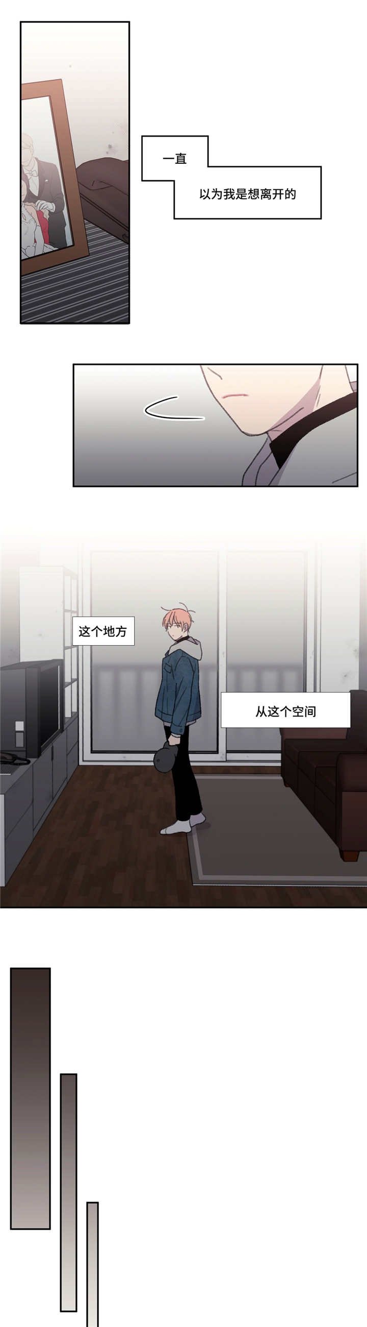 第49章：别那么说