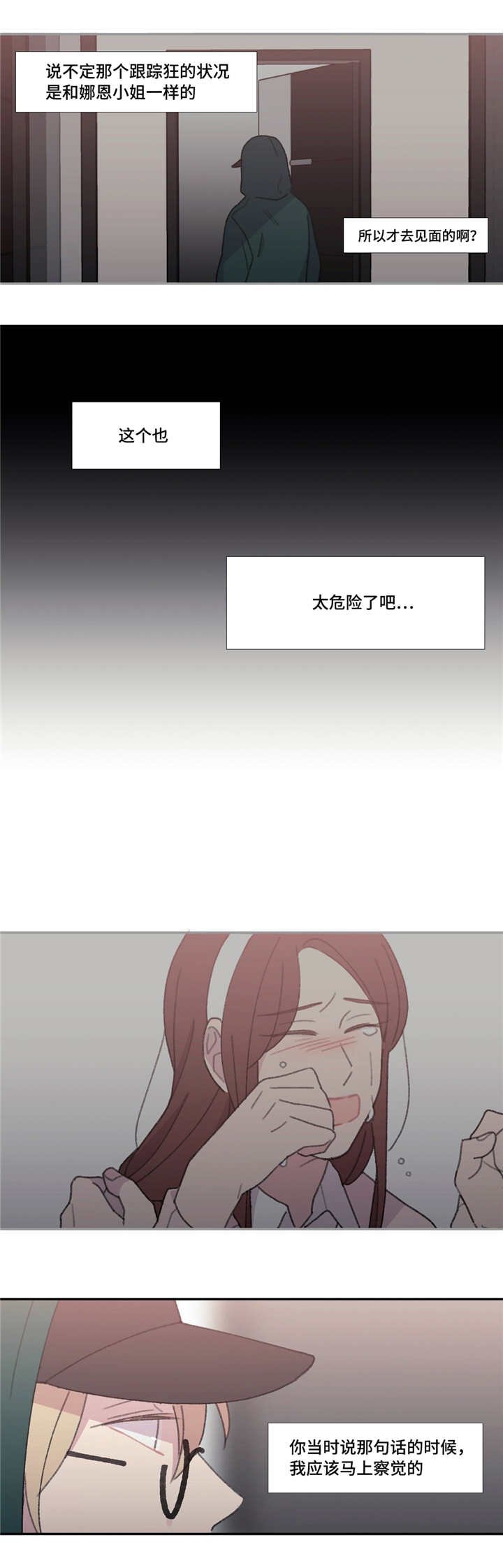 第49章：别那么说