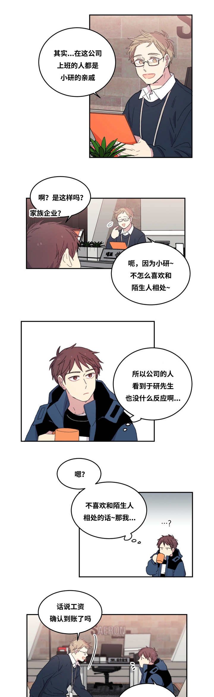 第5章：这种感觉