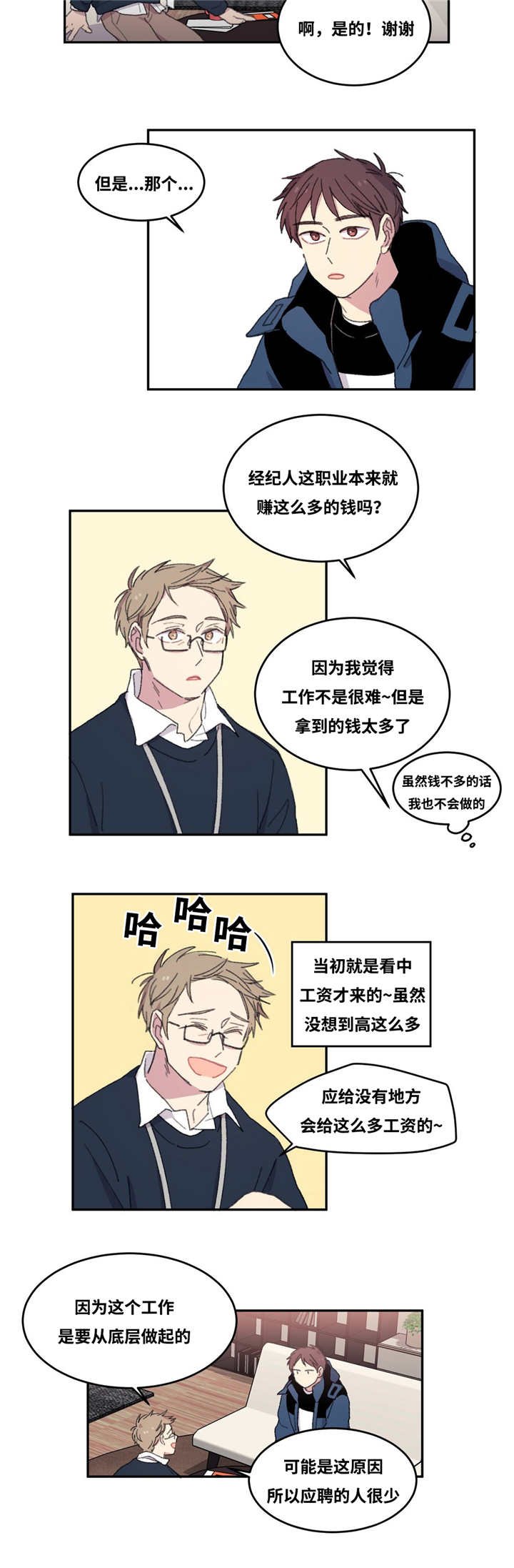 第5章：这种感觉