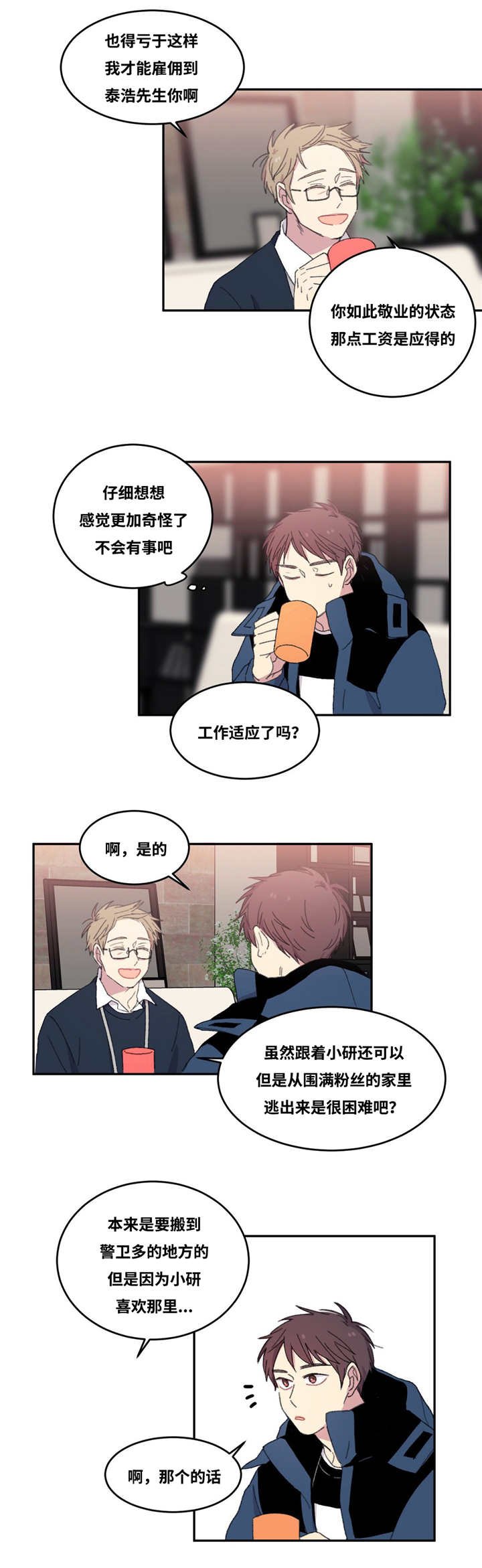 第5章：这种感觉