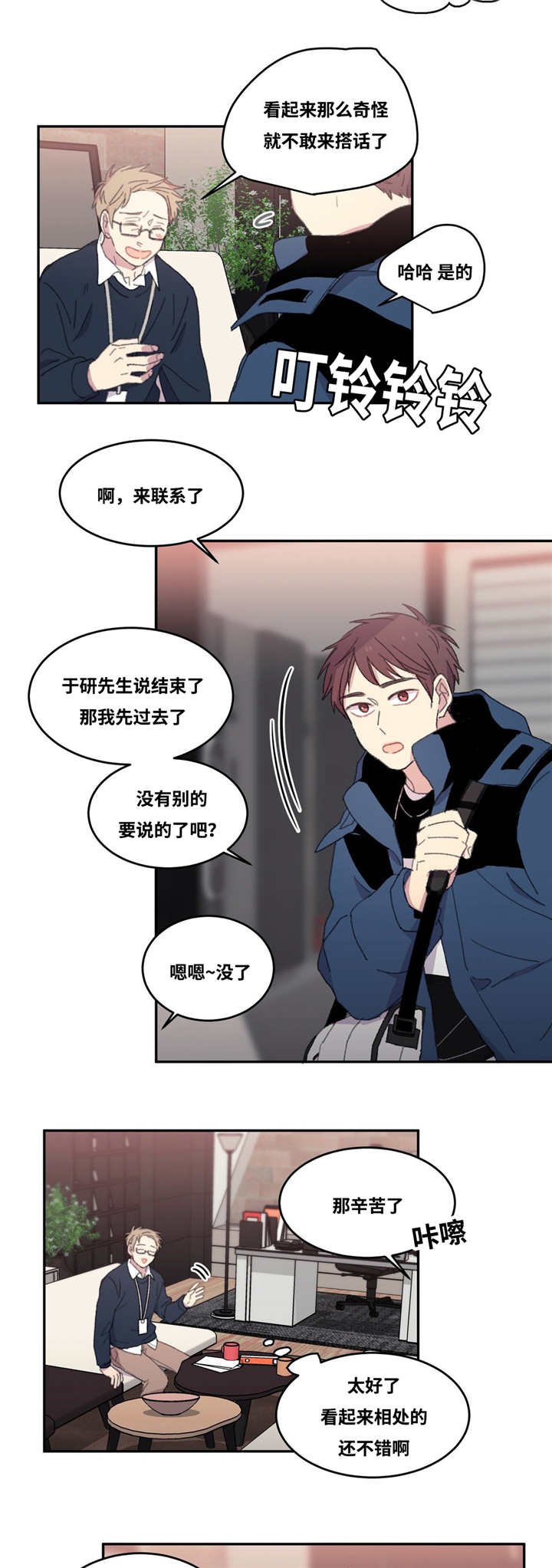第5章：这种感觉