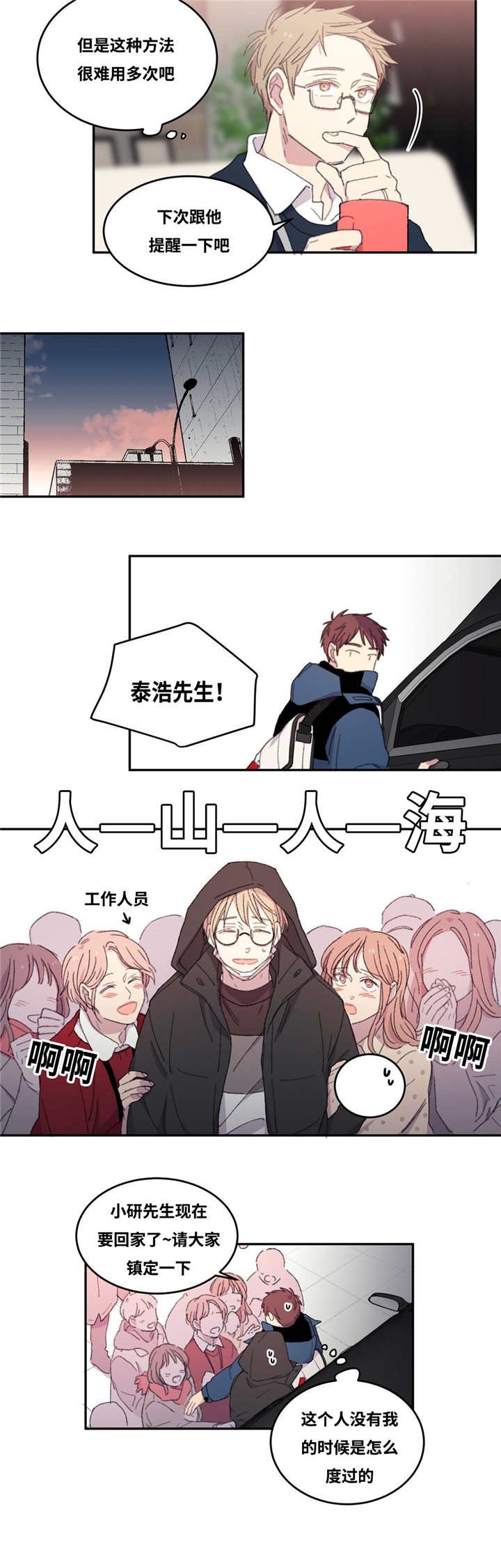 第5章：这种感觉
