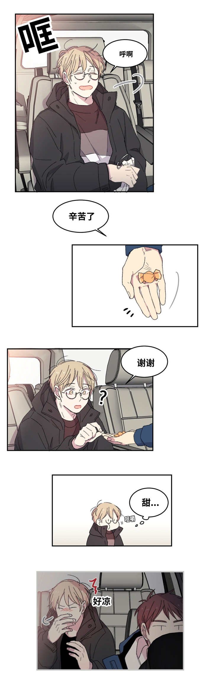 第5章：这种感觉
