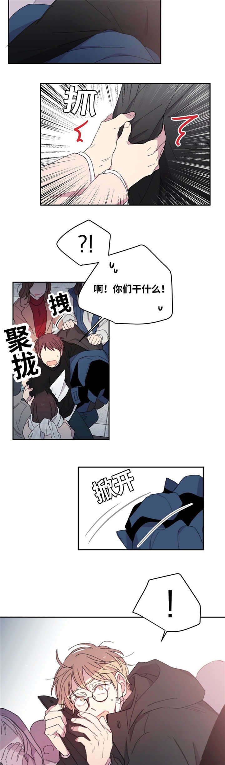 第5章：这种感觉