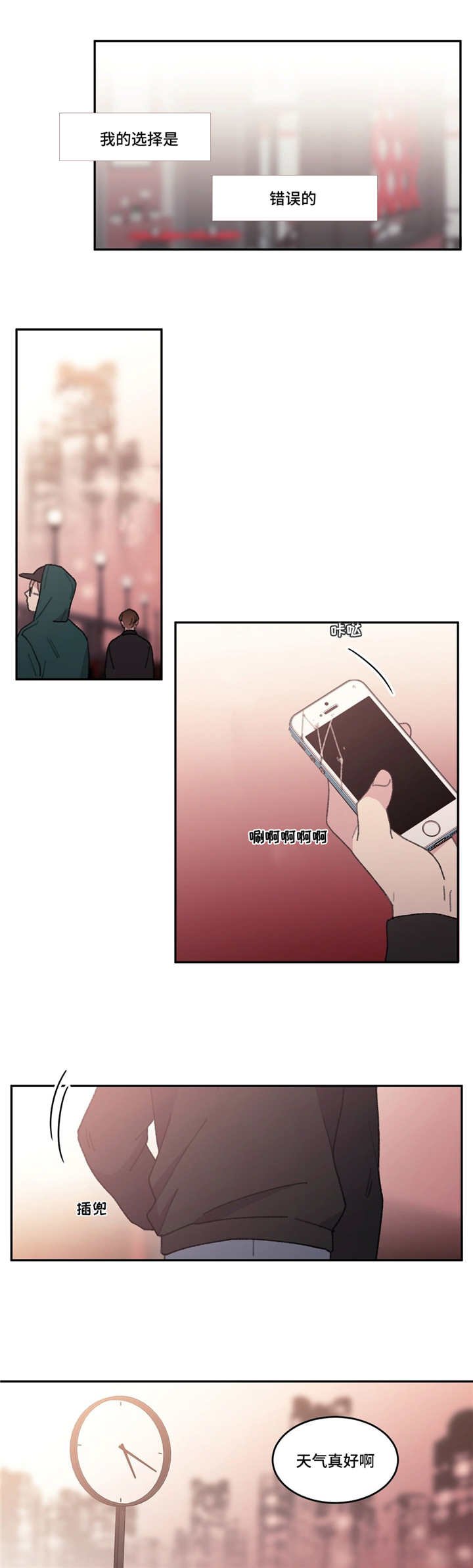 第50章：现在也是