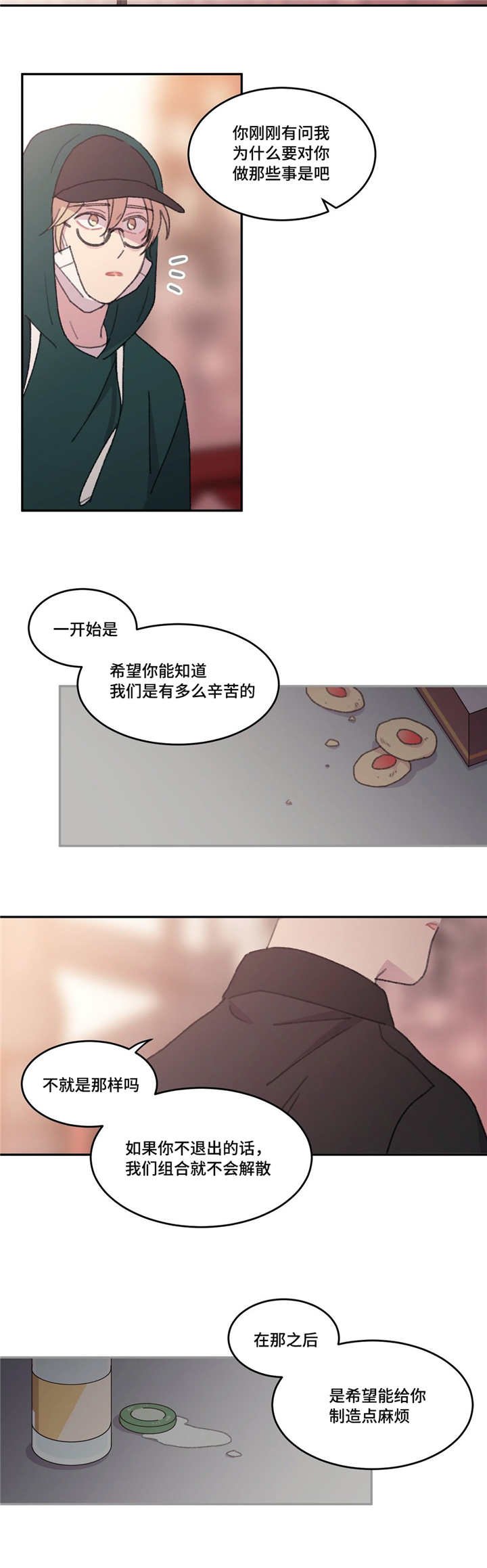 第50章：现在也是