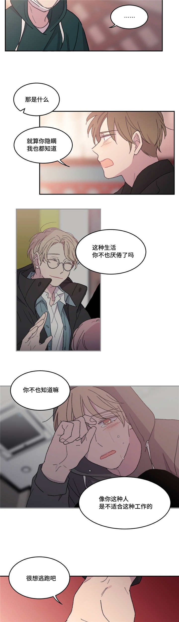 第50章：现在也是