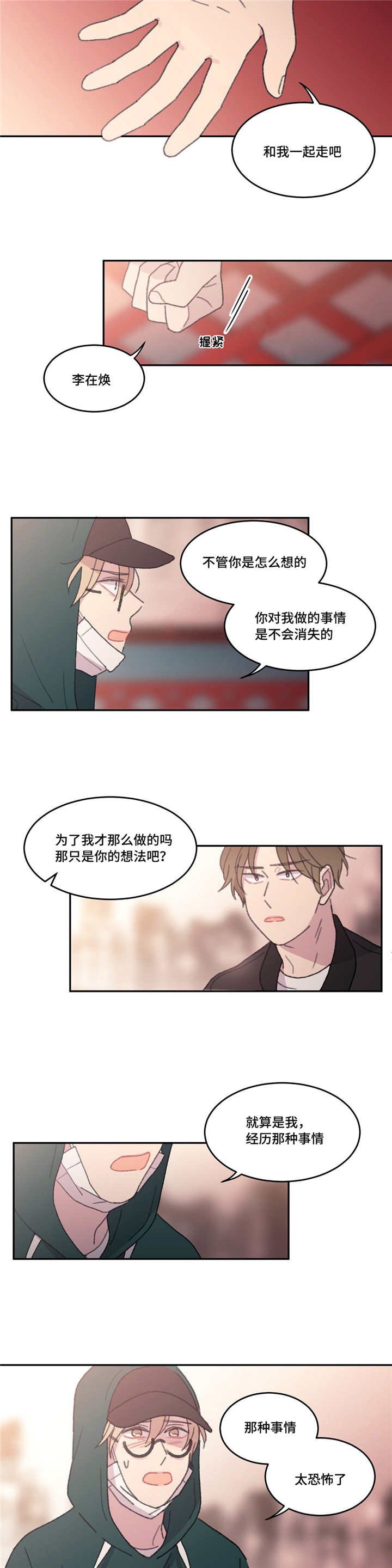 第50章：现在也是