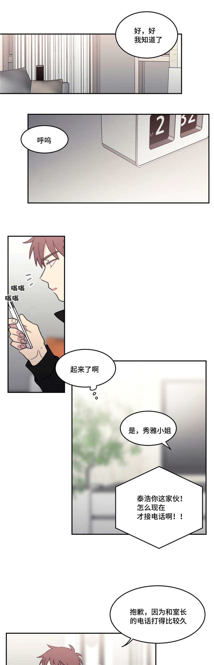 第50章：现在也是