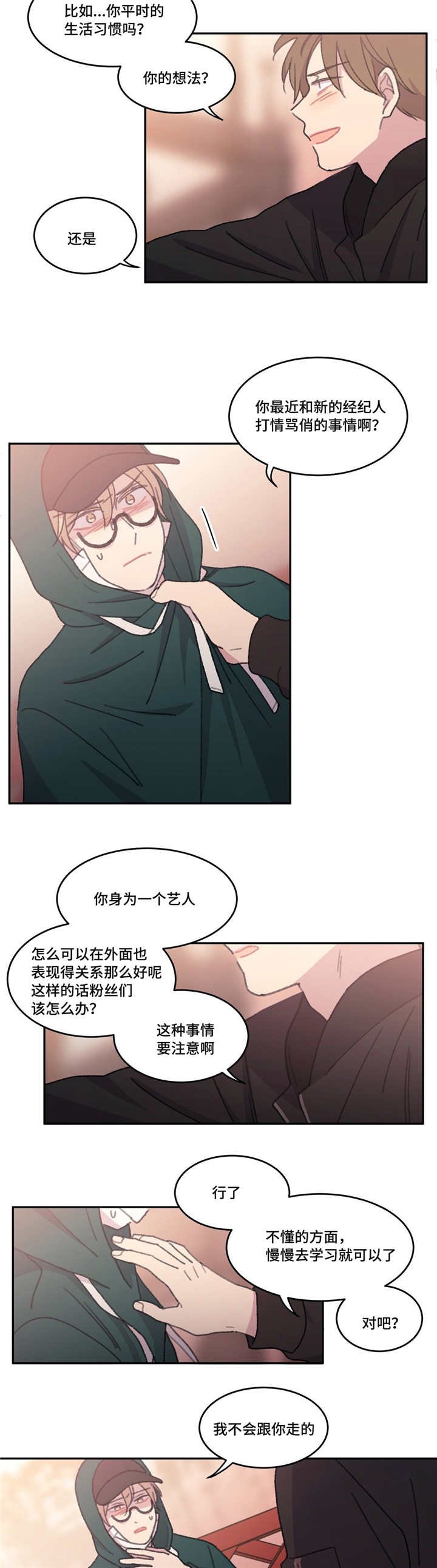 第50章：现在也是