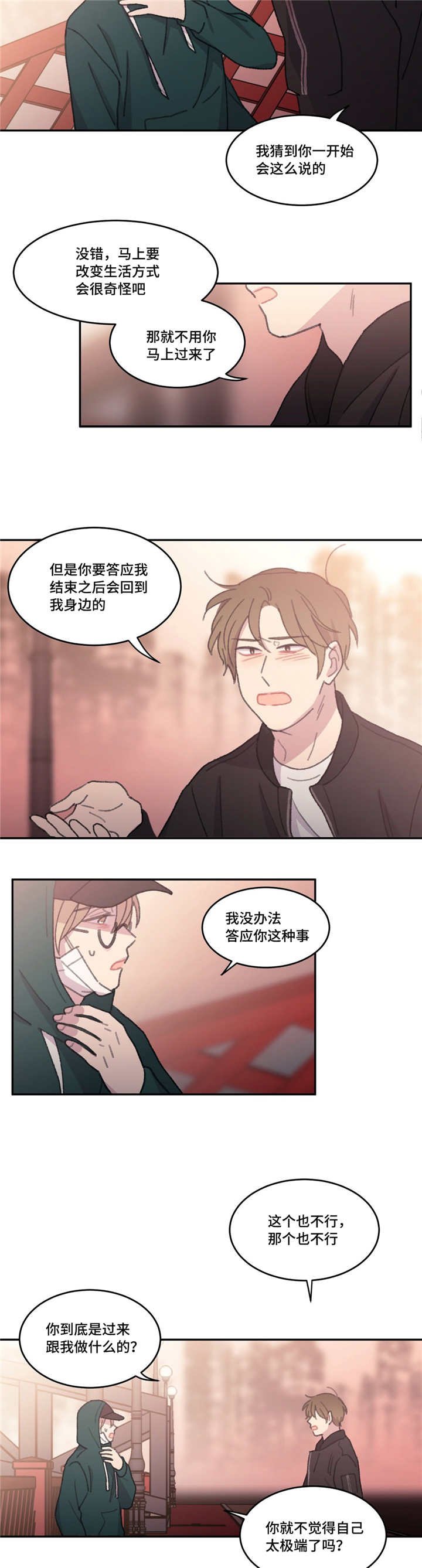 第50章：现在也是