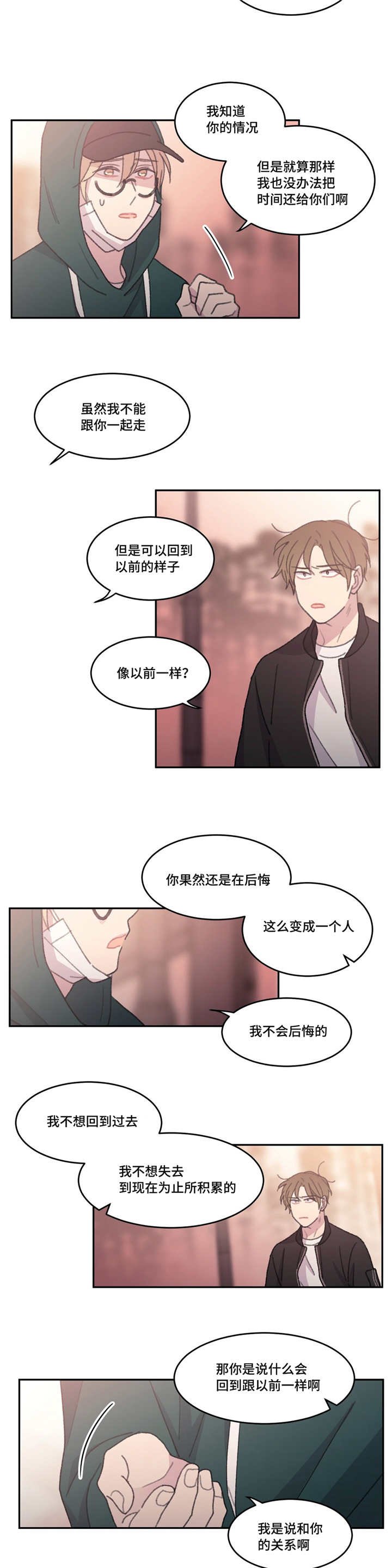第50章：现在也是