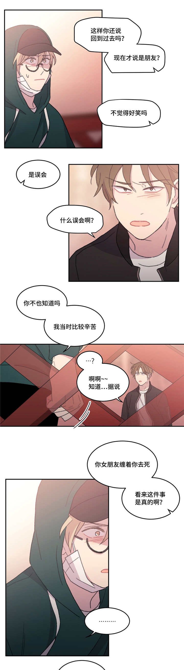 第51章：在找什么