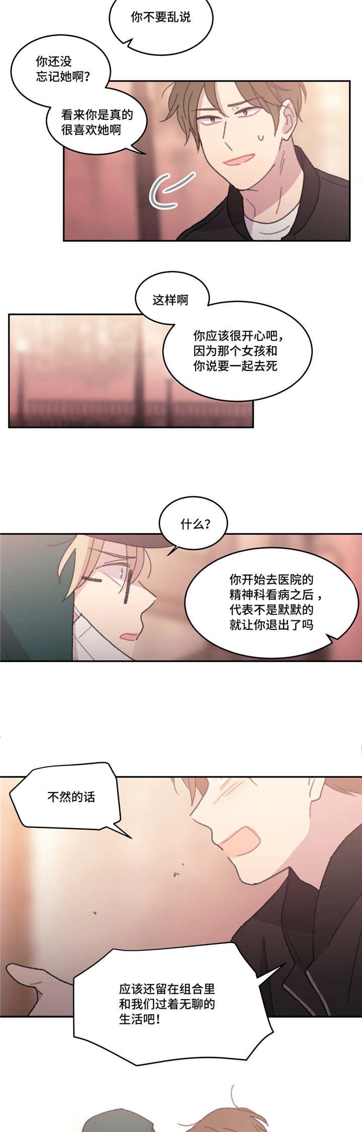 第51章：在找什么