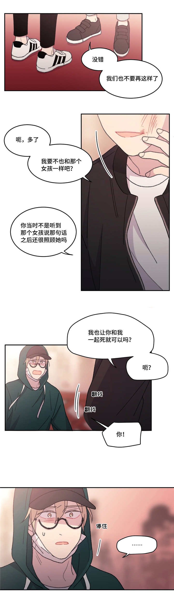 第51章：在找什么