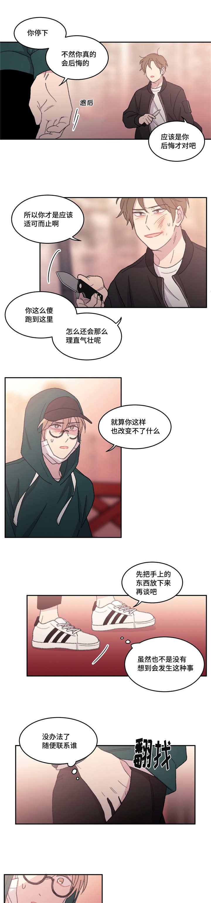 第51章：在找什么