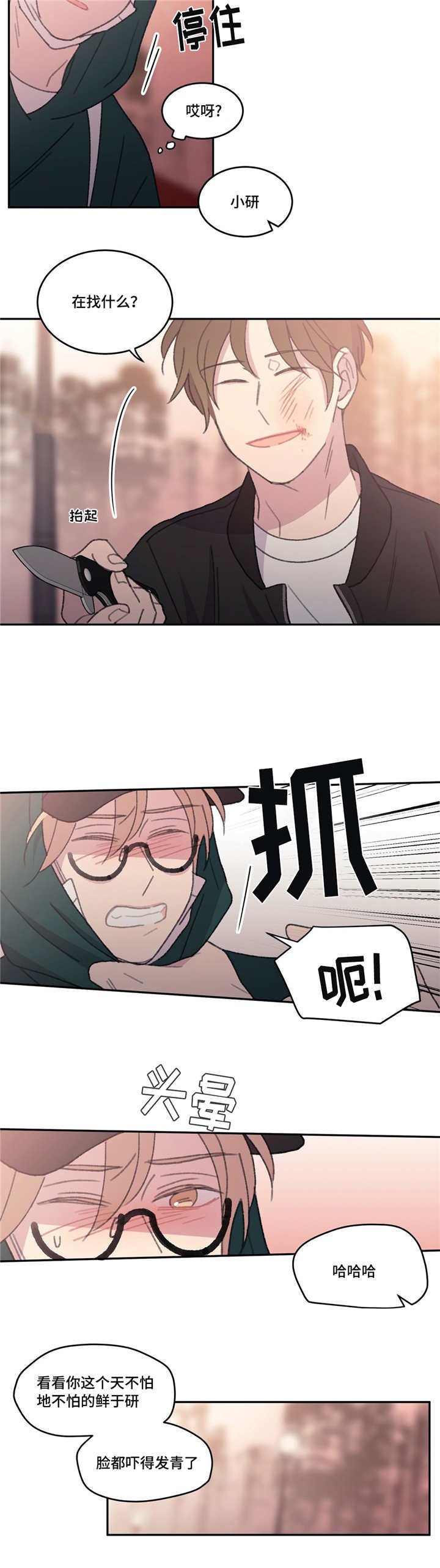 第51章：在找什么
