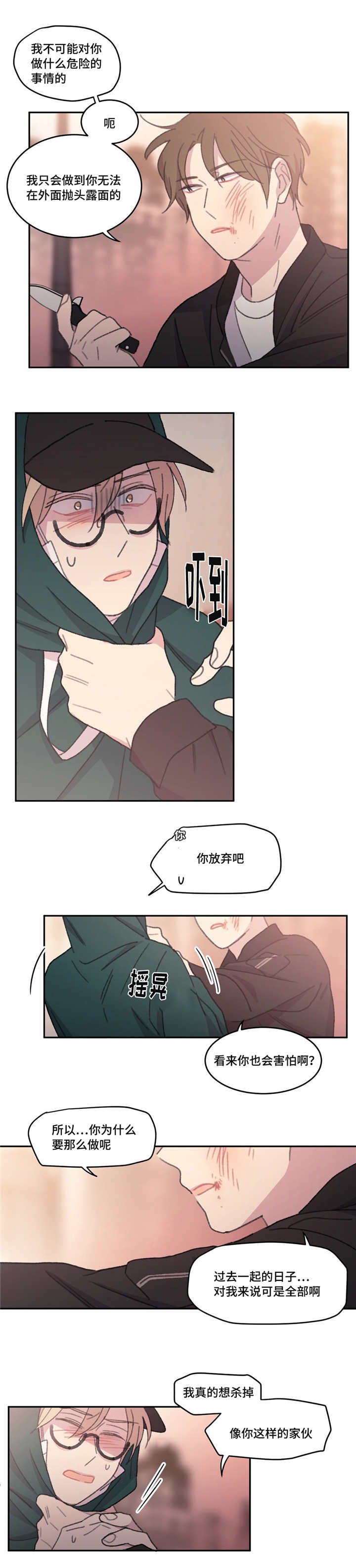 第51章：在找什么