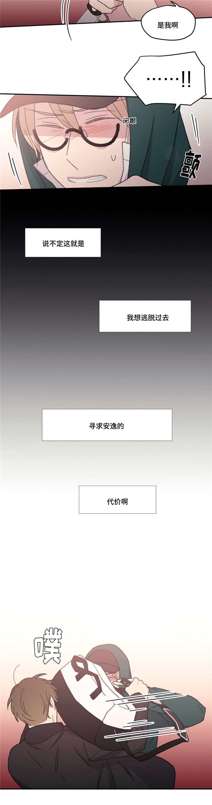 第51章：在找什么