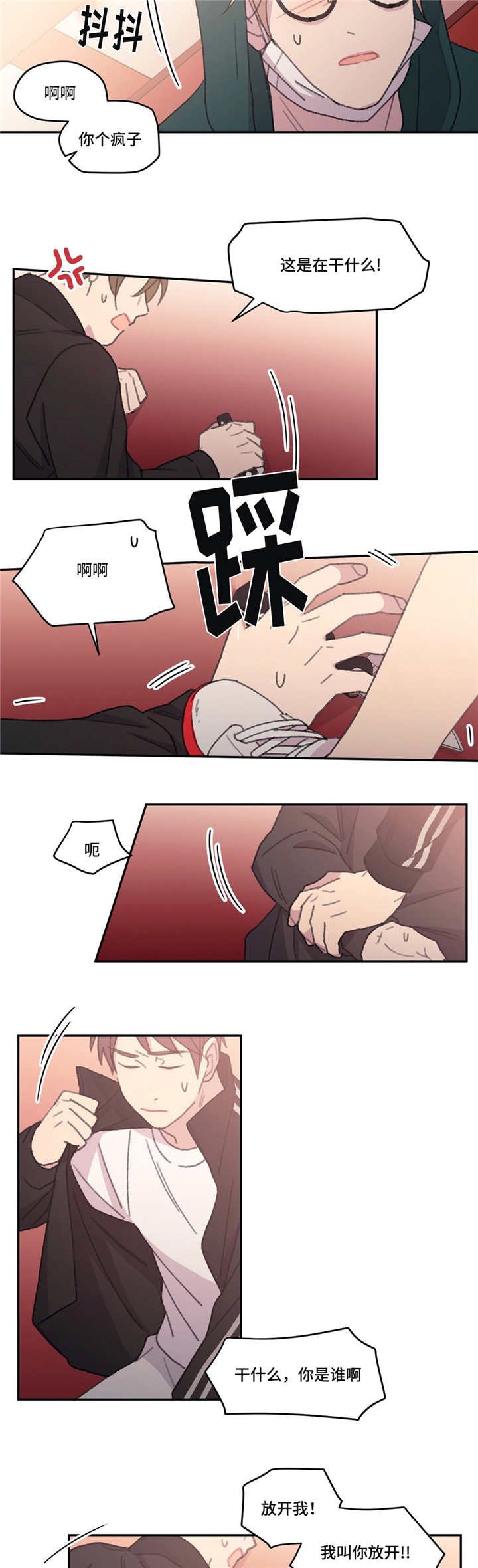 第51章：在找什么