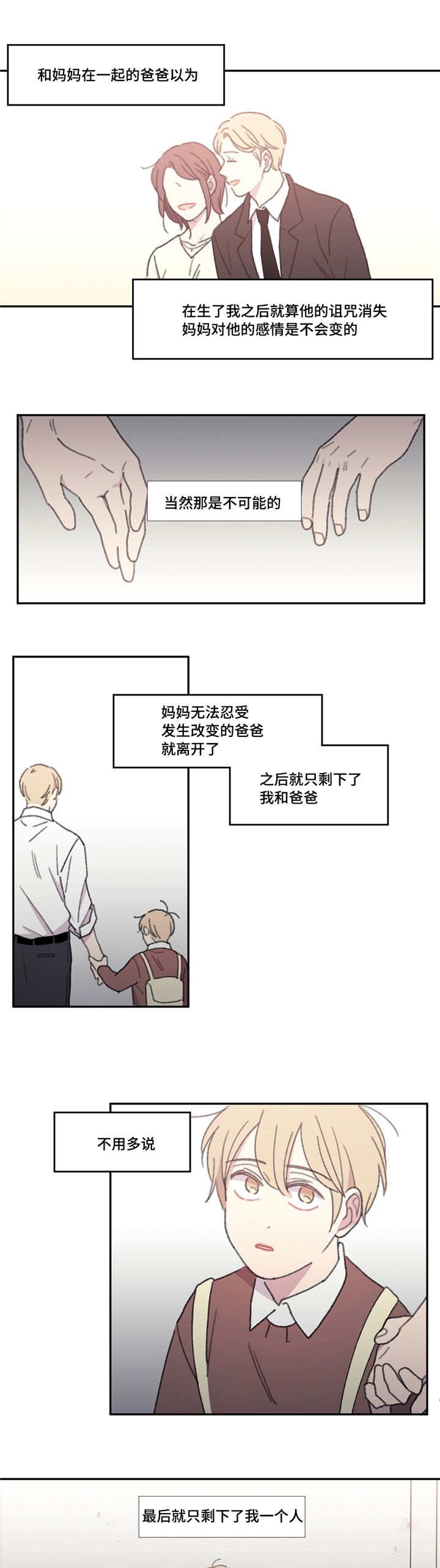 第52章：要放他走
