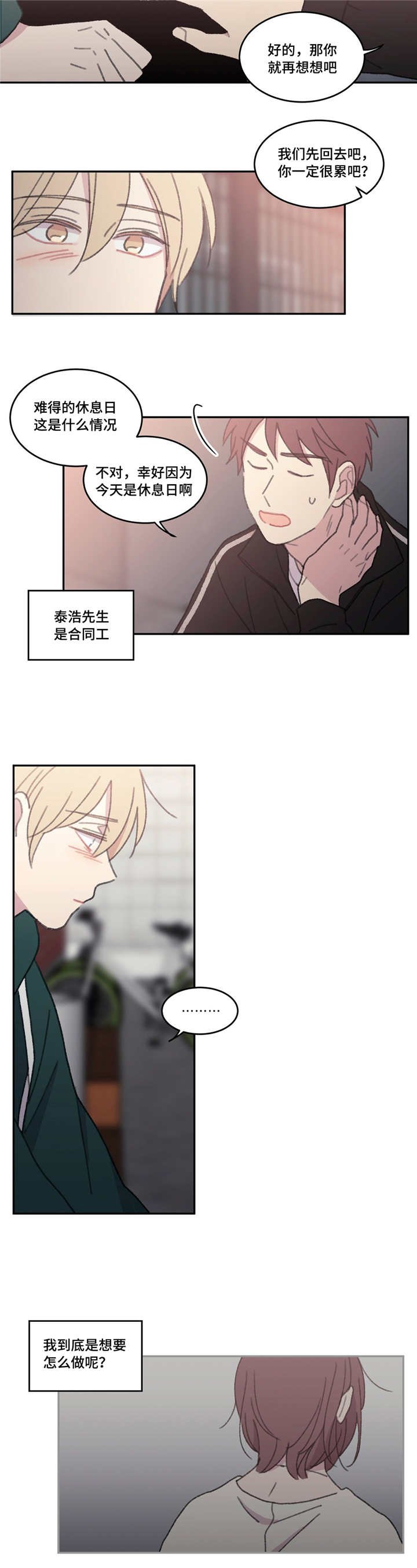 第52章：要放他走