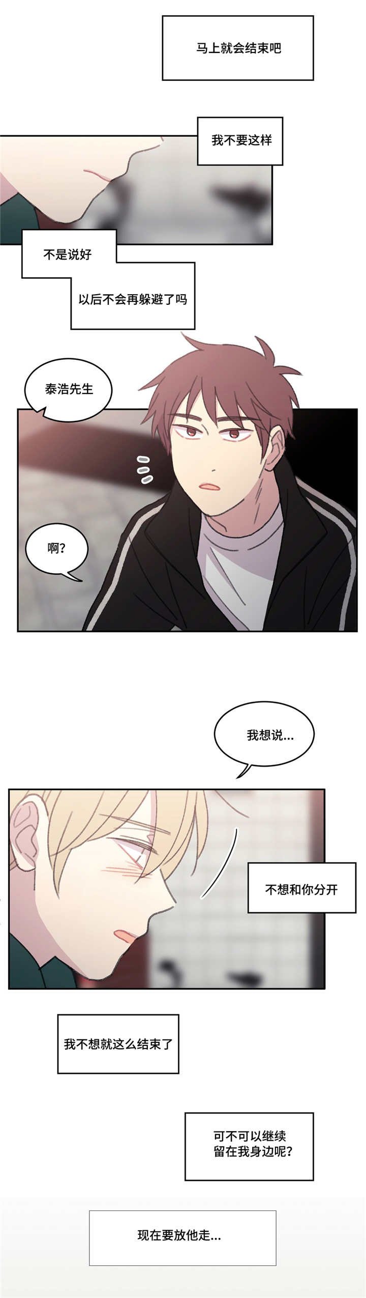 第52章：要放他走