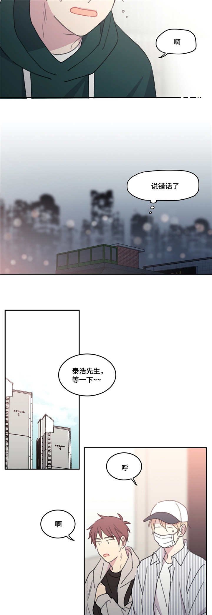 第52章：要放他走