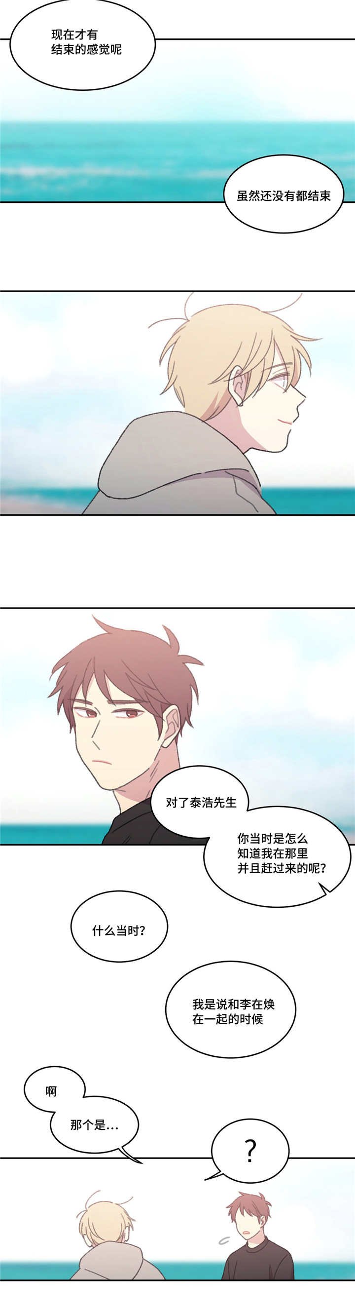第53章：完结章