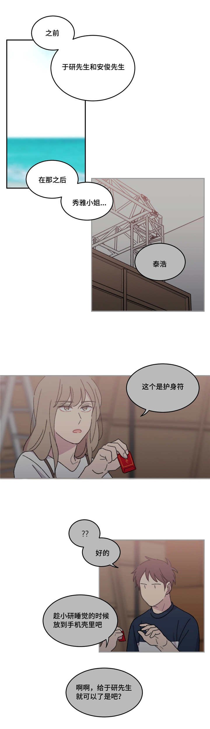第53章：完结章
