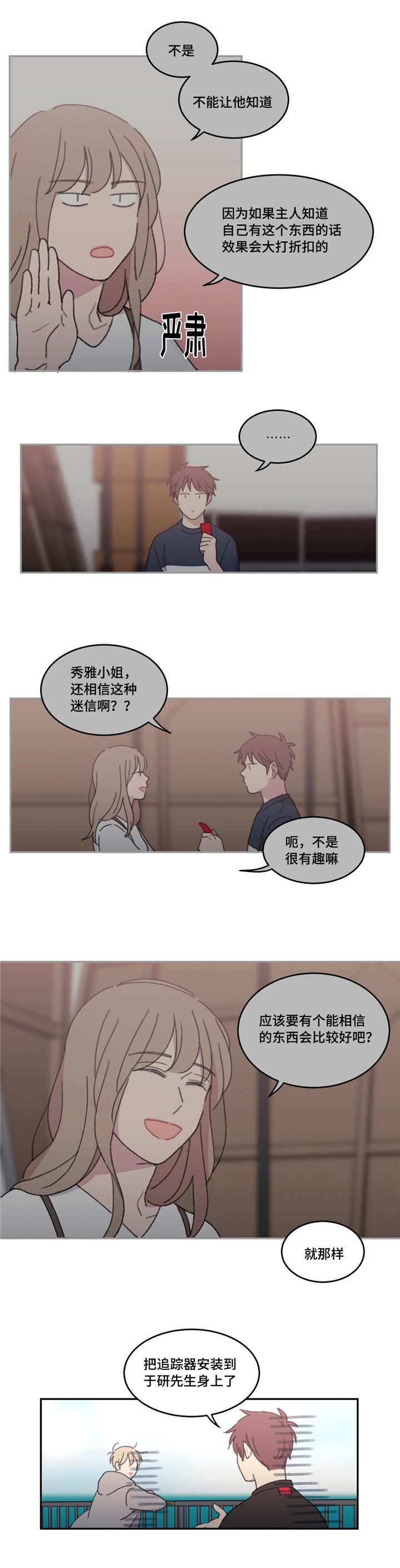 第53章：完结章