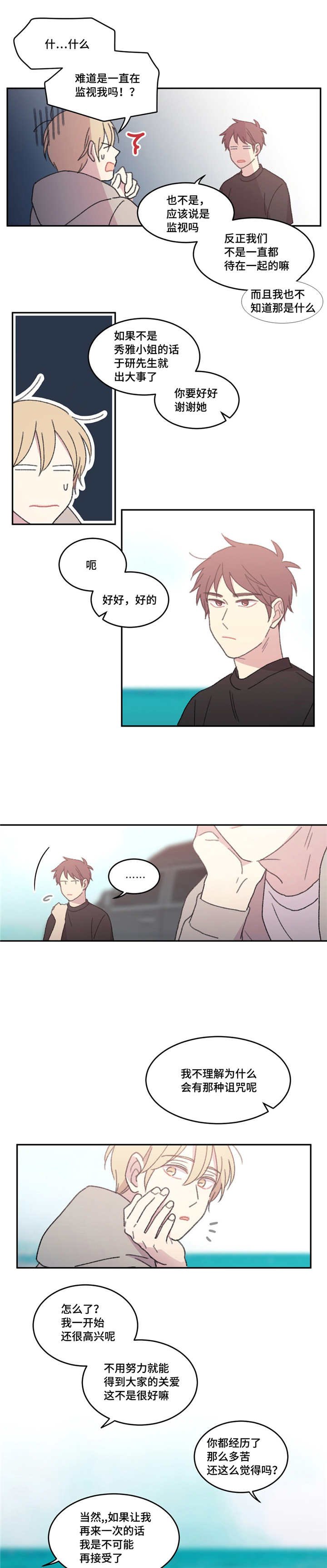 第53章：完结章