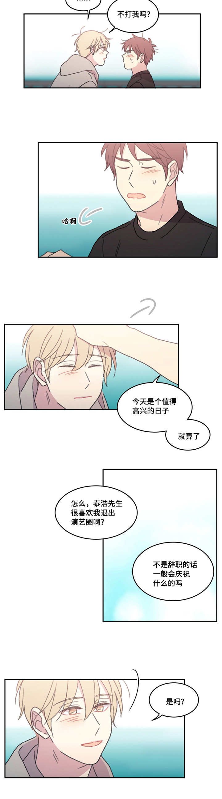 第53章：完结章